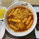 33떡볶이송도
