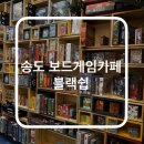 스페이스보드카페 이미지