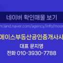 사천삼정그린코아부동산공인중개사사무소 이미지