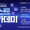 넥스트아카데미