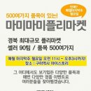 마미파이 이미지