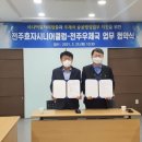 전주효자시니어클럽 전주일보
