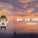 브로뮤직 이미지