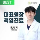 유디치과빌딩 | 광주 동구 임플란트 치과 비용, 치료비 70% 정부지원금 받는법