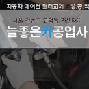 오토카공업사 이미지