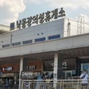 두꺼비휴게소 이미지