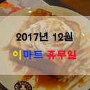 (주)이마트 성남점 이미지