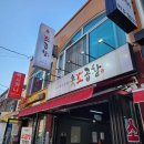 웃소한우 | 중랑 웃소곱창 내마음속 소곱창 1등 맛집 내돈내산