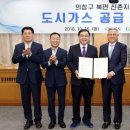 북면가스 경남도민신문