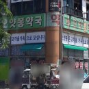 오얏봉약국 이미지