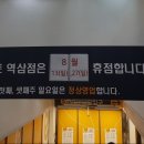 (주)이마트역삼점