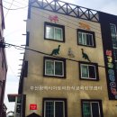 성균관어린이집 이미지