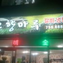 제주생갈비 이미지