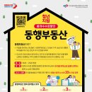 더샵바른공인중개사사무소 네이버블로그