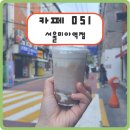 카페051 서울미아역점 이미지