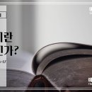 복음이란 무엇인가?-서문강 목사(2024년 9월 8일 주일오후예배) 이미지