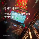 멋진노래연습장 이미지