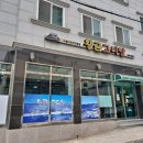 장승포가축병원 이미지