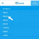 예스인터넷 | 예스네임 작명 후기｜인터넷 작명소로 둘째 이름 짓기