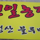 귀순농장 Daum카페