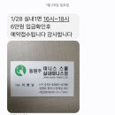 동원주 테니스장 이미지