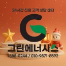 대성주유소 | (부산보일러) 해운대 진구 두집 대성 블랙 콘덴싱 DQC 다크하게 교체 후기 리뷰 /새해보일러