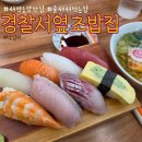 초밥집입니다. 이미지