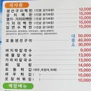 여수오동도조개구이 이미지