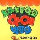 제상 농장 이미지