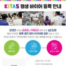 휠테크메디칼(Wheel Tech Medical) | KITAS 2018에 아이디어 상품 다 모인다! 내년 2019 KITAS에서는 나도 바이어 사전등록으로?