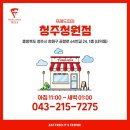 프레드피자 청원점