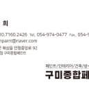 경남페인트 이미지