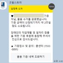 장애인물품판매시설장 | 연말정산 기부금 영수증 발급｜굿윌스토어 물품 기부 절차 총정리