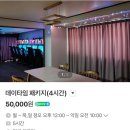 대전 은행동 파티룸 다양한 놀거리가 가득한 플레이하우스