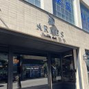 흥국로 | 여수혼주맞춤정장 아르네스 상담 및 계약후기 내돈내산