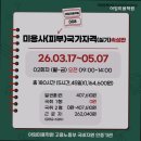 아임미용학원
