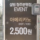 설빙분평점 네이버블로그