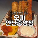 오끼제 | 고잔동 이자카야 분위기 좋은 오끼에서 오징어 스틱 후기