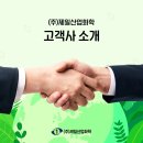 (주)제일화학 이미지