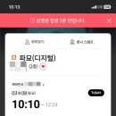 일재농장 | 정신없었던 지난 달의 나를 회복시킨,ISTJ의 3월 일상 사진기록
