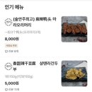 삼호핫오리 이미지