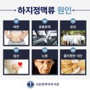 서울항맥외과의원 이미지