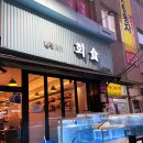 회食 이미지