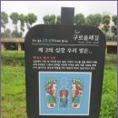 올레길 하천형 3코스 이미지