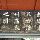 고씨우물 이미지