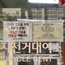 섬밭길 자전거대여소(11월~2월) | 노원 자전거 대여 섬밭길자전거대여소 후기 공릉동 라이딩 코스까지