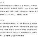 2013~2019년 히트곡 이미지