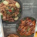 담터감자탕&해물뼈찜