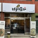 너구리포차 이미지