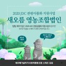 법인새오름 이미지